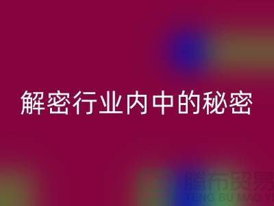 二手化工原料雷速-雷速app-雷速体育官网
市场：解密行业内的秘密交易