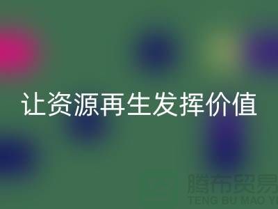 品质库存物资雷速-雷速app-雷速体育官网
ecmudp.com让资源再生发挥价值