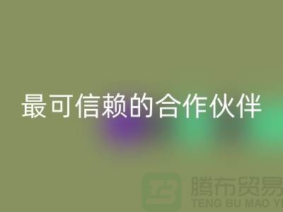 常州废旧棉纱雷速-雷速app-雷速体育官网
厂家全解析：找到最可信赖的合作伙伴