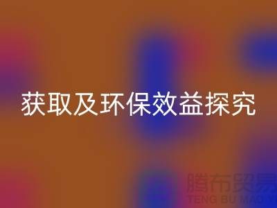 废旧棉纱雷速-雷速app-雷速体育官网
：联系方式获取及环保效益探究（常州腾布贸易）