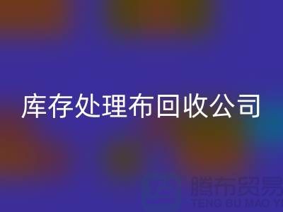 独家技巧：上海库存处理布雷速-雷速app-雷速体育官网
公司的5种创意用法