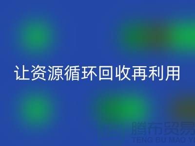 拒绝浪费，闲置化妆品雷速-雷速app-雷速体育官网
平台让资源循环再利用