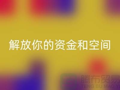  库存化妆品雷速-雷速app-雷速体育官网
网站：解放你的资金和空间＞＞上海光头库存雷速-雷速app-雷速体育官网
公司
