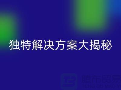 如何优化库存化妆品雷速-雷速app-雷速体育官网
网站：独特解决方案大揭秘