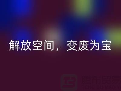 二手缝纫机雷速-雷速app-雷速体育官网
电话：解放空间，变废为宝