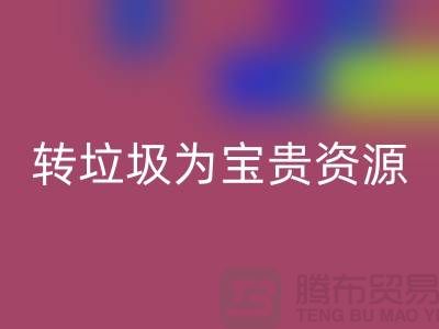 老式缝纫机雷速-雷速app-雷速体育官网
：转垃圾为宝贵资源！