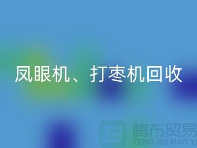 凤眼机雷速-雷速app-雷速体育官网
、打枣机雷速-雷速app-雷速体育官网
、平缝机雷速-雷速app-雷速体育官网
——二手缝纫机雷速-雷速app-雷速体育官网
平台