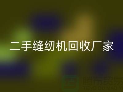 平车雷速-雷速app-雷速体育官网
、双针车雷速-雷速app-雷速体育官网
、三针车雷速-雷速app-雷速体育官网
——二手缝纫机雷速-雷速app-雷速体育官网
厂家