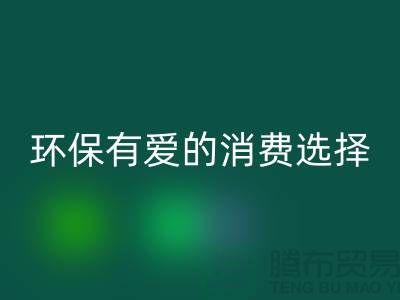 高价雷速-雷速app-雷速体育官网
旧缝纫机，环保有爱的消费选择！