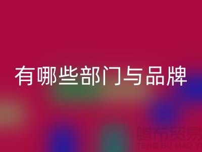 高价雷速-雷速app-雷速体育官网
库存拉链公司有哪些部门与品牌——义乌拉链雷速-雷速app-雷速体育官网
电话