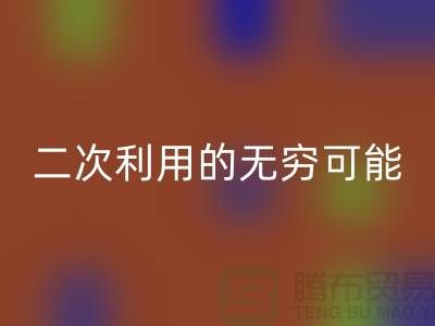 库存拉链雷速-雷速app-雷速体育官网
：二次利用的无穷可能