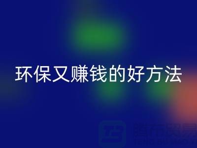 雷速-雷速app-雷速体育官网
库存拉链：环保又赚钱的好方法——上海收购拉链公司