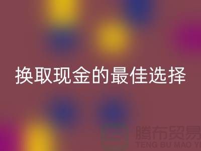 独家雷速-雷速app-雷速体育官网
库存拉链：换取现金的最佳选择——收购拉链公司