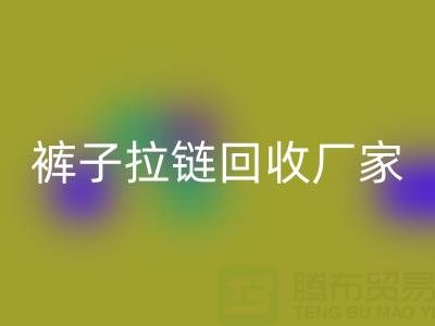 金属拉链头怎么更换——裤子拉链雷速-雷速app-雷速体育官网
厂家
