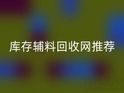 辅料雷速-雷速app-雷速体育官网
价值怎么算才是最正确的——库存辅料雷速-雷速app-雷速体育官网
网站推荐