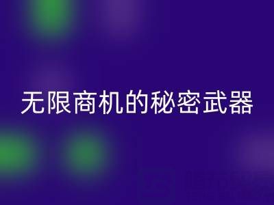 上海库存布料雷速-雷速app-雷速体育官网
市场：发现无限商机的秘密武器