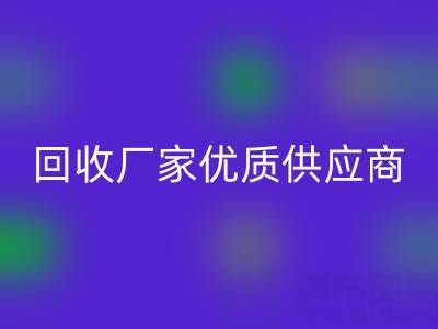 上海库存布料雷速-雷速app-雷速体育官网
厂家优质供应商，为你提供稳定可靠的布料雷速-雷速app-雷速体育官网
服务！