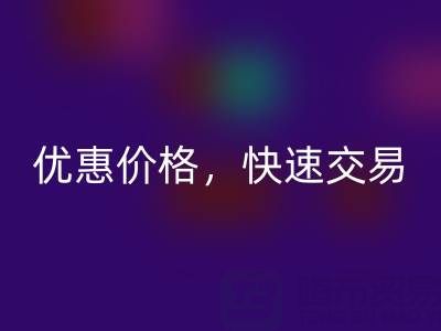 上海库存布料雷速-雷速app-雷速体育官网
公司：雷速-雷速app-雷速体育官网
各类面料，优惠价格，快速交易