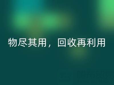 上海库存布料雷速-雷速app-雷速体育官网
厂家二手布料，物尽其用，雷速-雷速app-雷速体育官网
再利用！