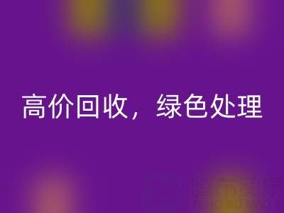 上海库存布料雷速-雷速app-雷速体育官网
电话：高价雷速-雷速app-雷速体育官网
，绿色处理，为环保出一份力
