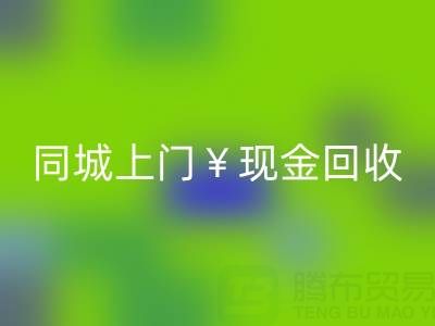 上海包装袋雷速-雷速app-雷速体育官网
公司有哪些厂家？同城上门雷速-雷速app-雷速体育官网
，现金交易
