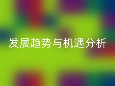 南通库存二等布雷速-雷速app-雷速体育官网
市场前景：行业发展趋势与机遇分析
