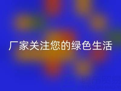 环保新选择：广东无纺布袋雷速-雷速app-雷速体育官网
厂家关注您的绿色生活