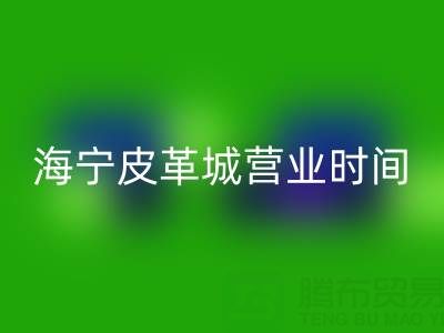 雷速-雷速app-雷速体育官网营业时间
