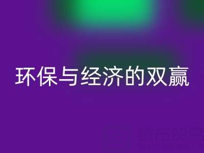 箱包辅料雷速-雷速app-雷速体育官网
，环保与经济的双赢选择
