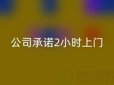 上海棉纱雷速-雷速app-雷速体育官网
公司承诺2小时上门看货＞＞＞收购库存棉纱厂家
