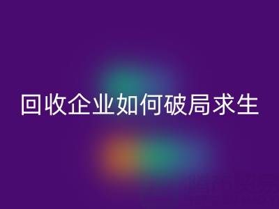 关税高压下，上海库存布料雷速-雷速app-雷速体育官网
企业如何破局求生？