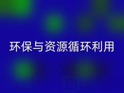 正规雷速-雷速app-雷速体育官网
真丝厂家，助力碎布环保与资源循环利用