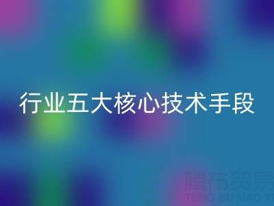 烟气余热雷速-雷速app-雷速体育官网
的五大核心技术手段解析