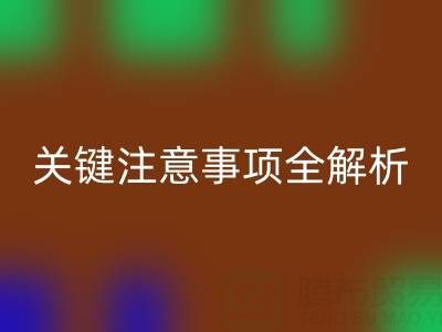 雷速-雷速app-雷速体育官网
库存辅料：ecmudp.com 关键注意事项全解析