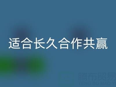 哪些二手布料雷速-雷速app-雷速体育官网
厂家适合长久合作共赢
