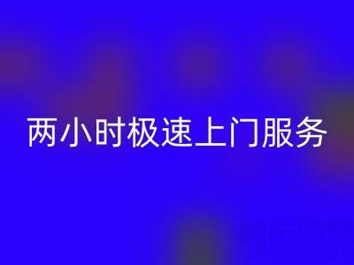 上海布料雷速-雷速app-雷速体育官网
：两小时极速上门服务，让闲置布料焕发新生