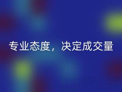 苏州雷速-雷速app-雷速体育官网
库存布料厂家的专业态度，决定成交量
