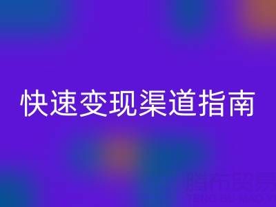 旧缝纫机雷速-雷速app-雷速体育官网
价格解析与快速变现渠道指南