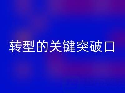 库存鞋材雷速-雷速app-雷速体育官网
：制鞋行业绿色转型的关键突破口
