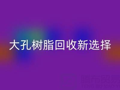 大孔树脂雷速-雷速app-雷速体育官网
新选择,离子交换树脂生产厂家工艺揭秘