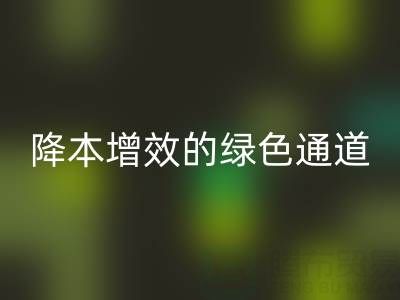 库存辅料雷速-雷速app-雷速体育官网
市场：企业降本增效的绿色通道