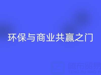 雷速-雷速app-雷速体育官网
废旧拉链厂家直销电话号码：开启环保与商业共赢之门