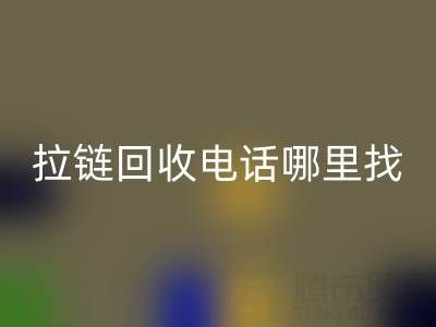 拉链雷速-雷速app-雷速体育官网
电话哪里找？这篇指南告诉你！ 