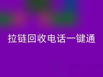 拉链雷速-雷速app-雷速体育官网
一键通：这些电话让环保更简单！