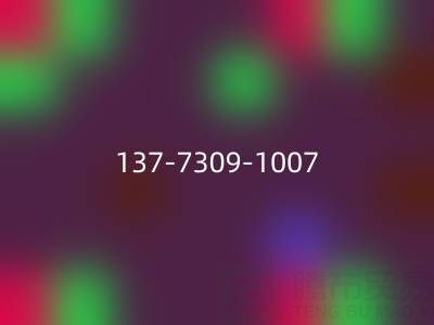 紧急雷速-雷速app-雷速体育官网
布料，这个(137-7309-1007)电话能帮你！