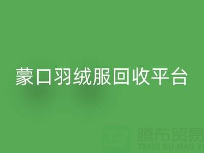 蒙口羽绒服雷速-雷速app-雷速体育官网
平台：便捷查询ecmudp.com/yrf/