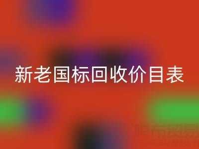 杭州鸭绒雷速-雷速app-雷速体育官网
价格全解析：白鸭绒/灰鸭绒新老国标雷速-雷速app-雷速体育官网
价目表
