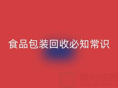 真空袋包装食物的冷藏奥秘：食品包装雷速-雷速app-雷速体育官网
厂家揭秘