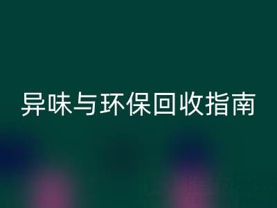 鸭鸭羽绒服全方位解析：品质、异味与环保雷速-雷速app-雷速体育官网
指南