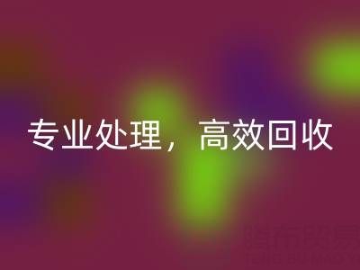 上海库存真丝雷速-雷速app-雷速体育官网
公司：专业处理，高效雷速-雷速app-雷速体育官网
您的库存真丝